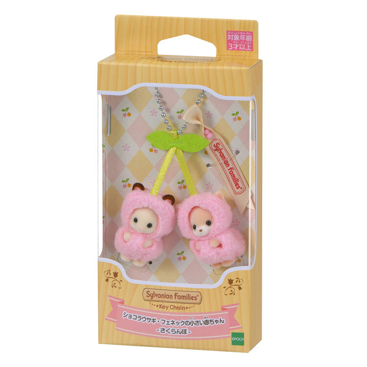 Llavero cereza sylvanian families